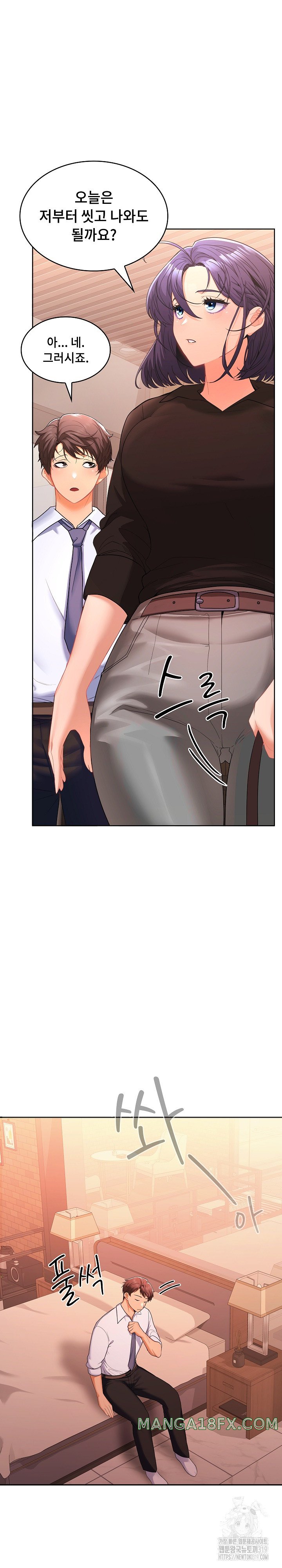 Not at Work Raw Chapter 1 image 33