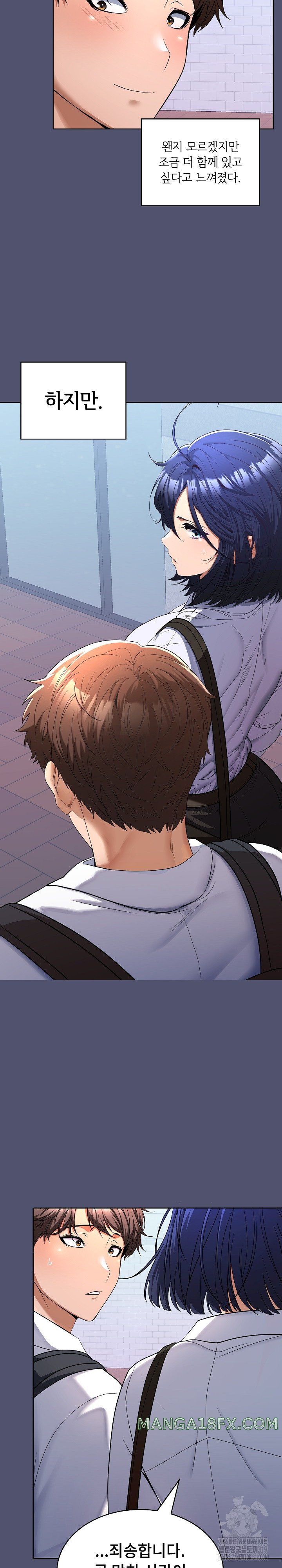 Not at Work Raw Chapter 1 image 37