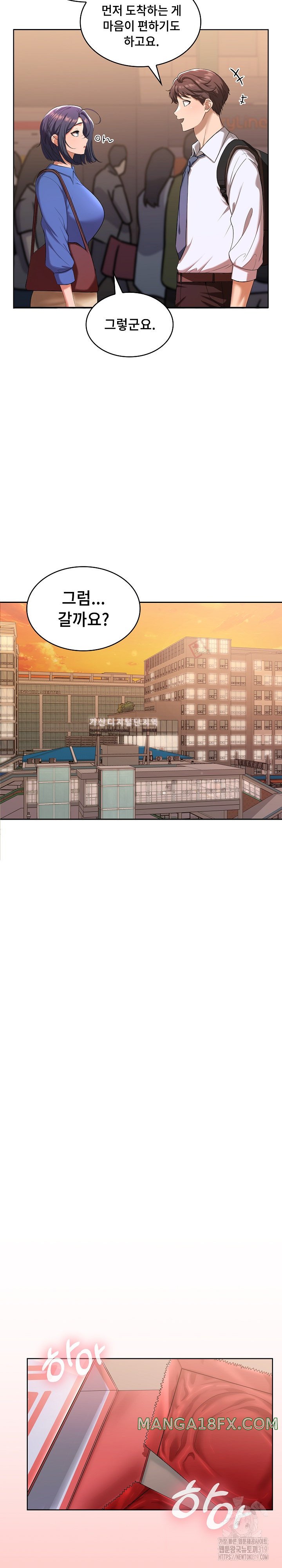 Not at Work Raw Chapter 1 image 3