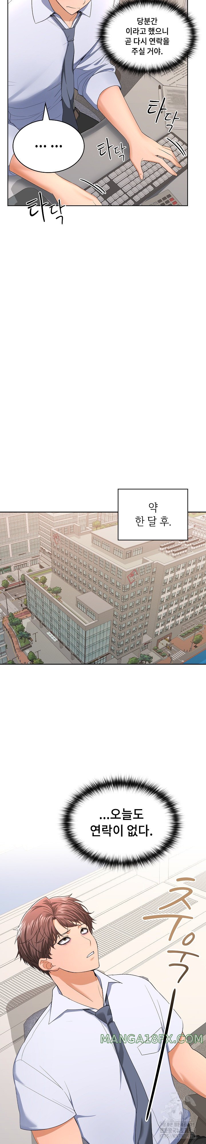 Not at Work Raw Chapter 1 image 41