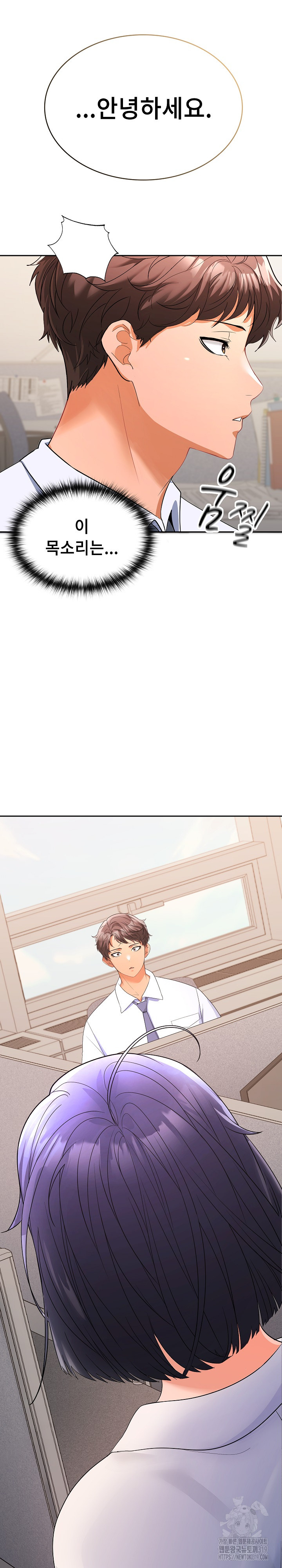 Not at Work Raw Chapter 1 image 46