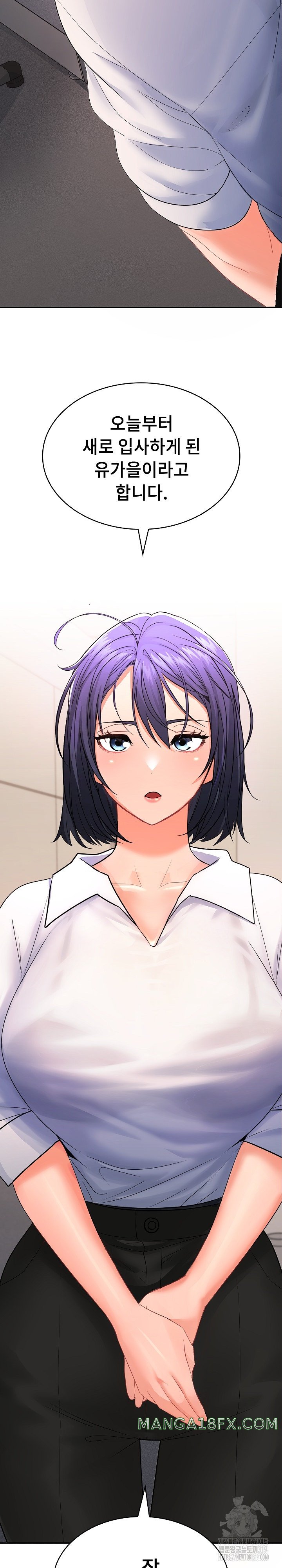 Not at Work Raw Chapter 1 image 47