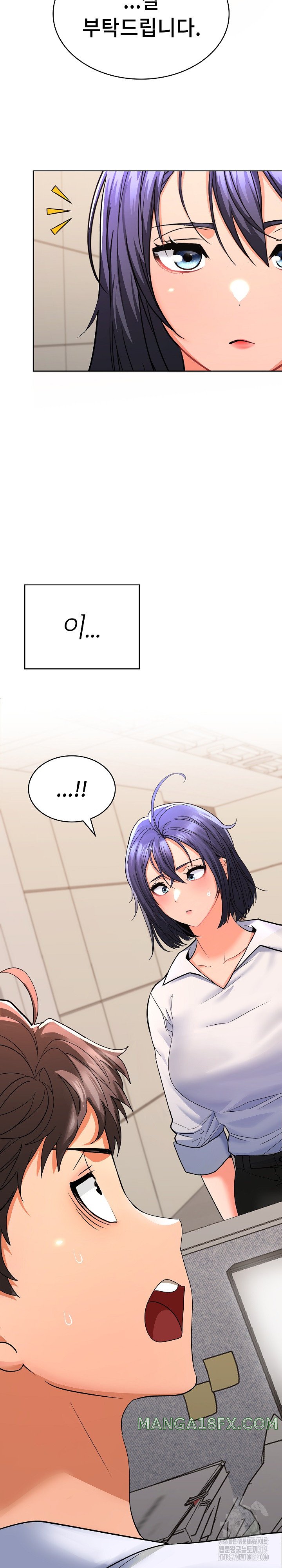 Not at Work Raw Chapter 1 image 48