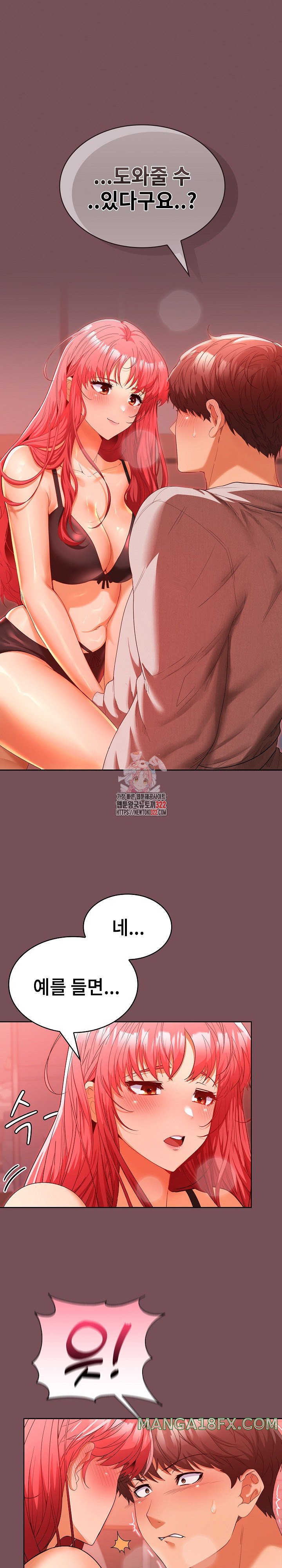 Not at Work Raw Chapter 10 image 0