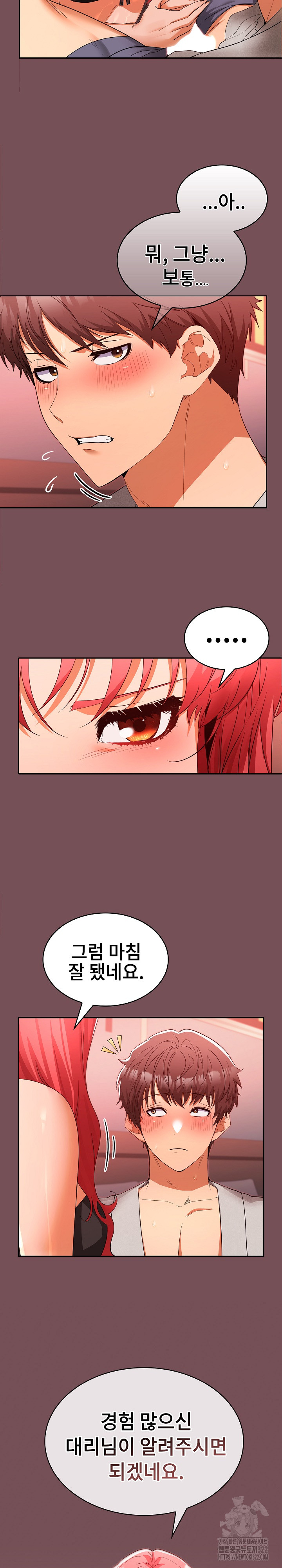Not at Work Raw Chapter 10 image 9