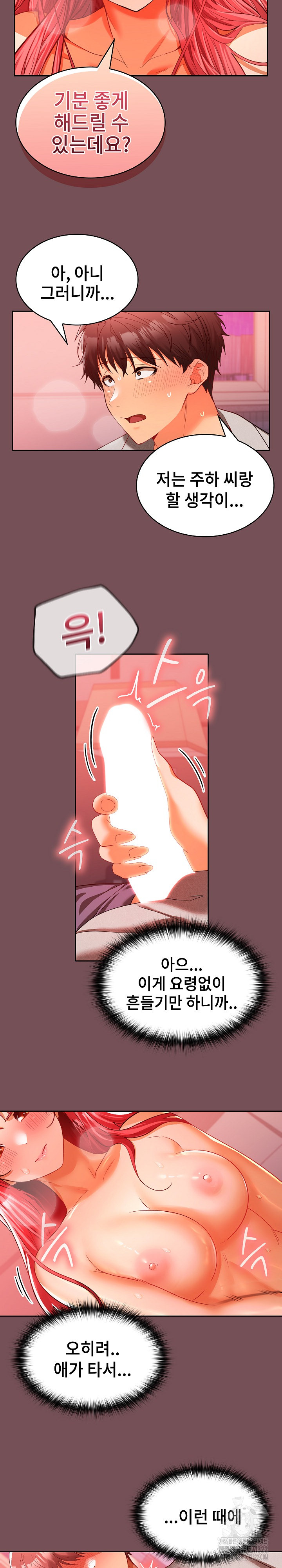 Not at Work Raw Chapter 10 image 14