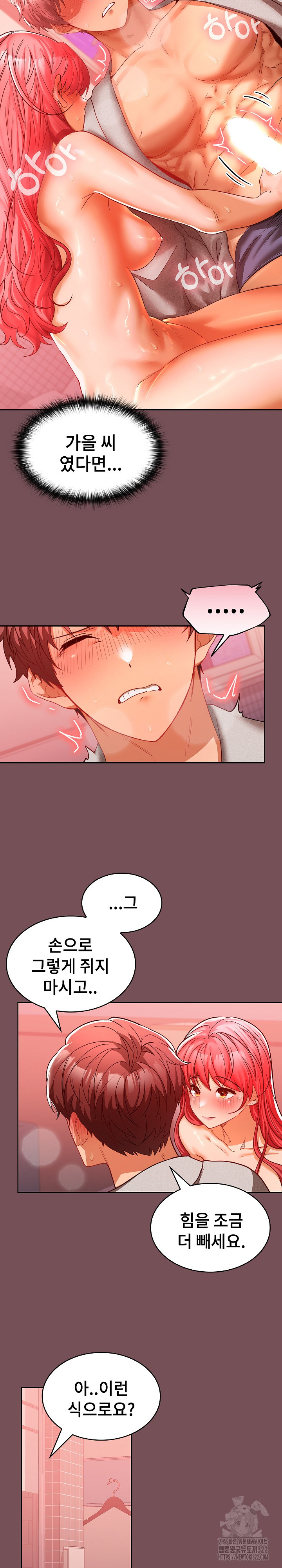 Not at Work Raw Chapter 10 image 15
