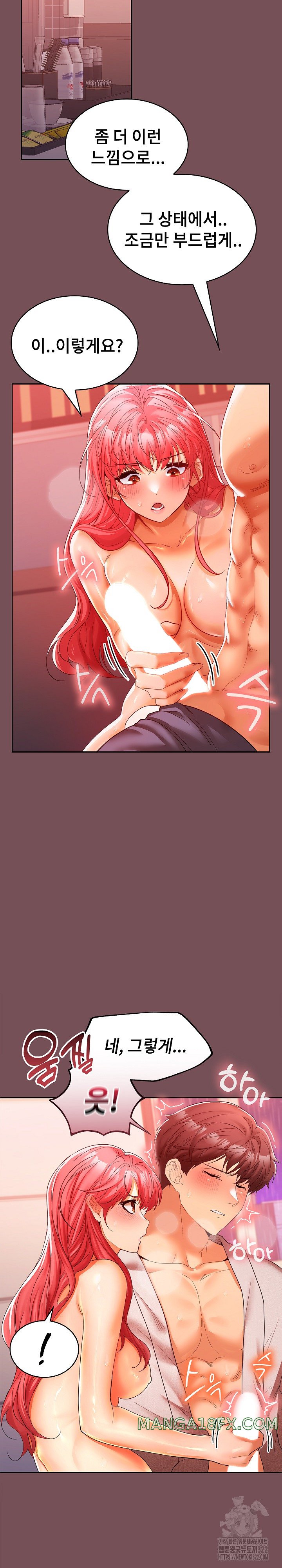 Not at Work Raw Chapter 10 image 16