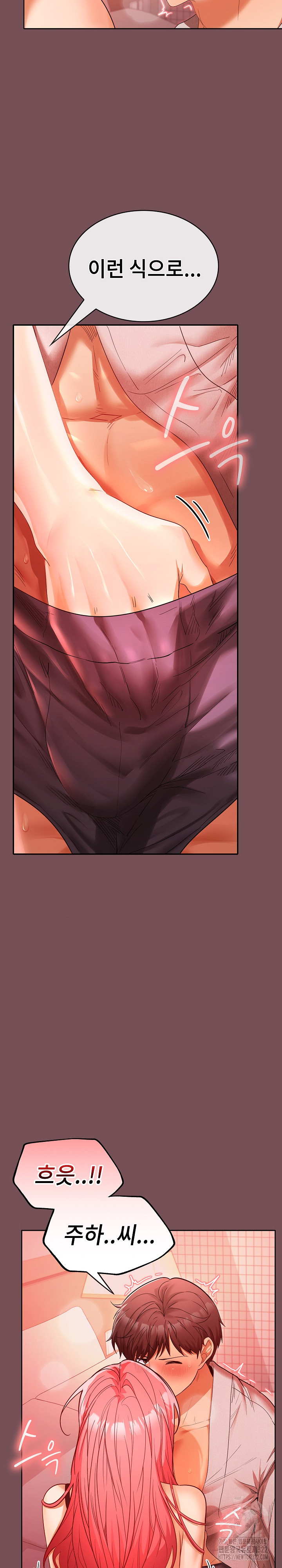 Not at Work Raw Chapter 10 image 1