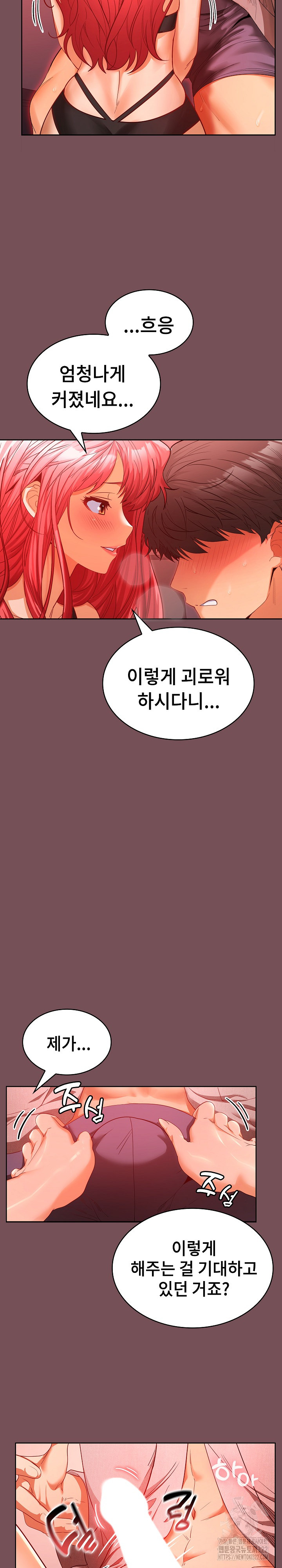 Not at Work Raw Chapter 10 image 2