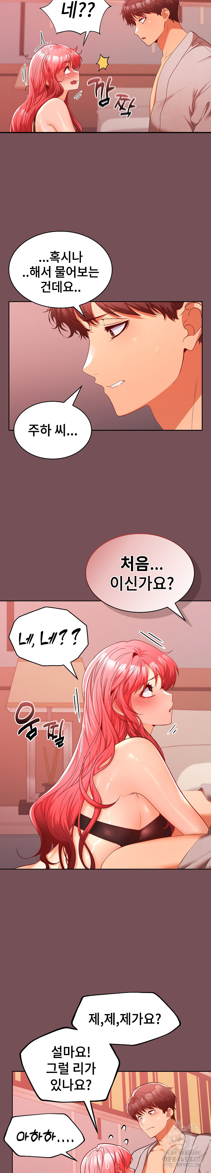 Not at Work Raw Chapter 10 image 6