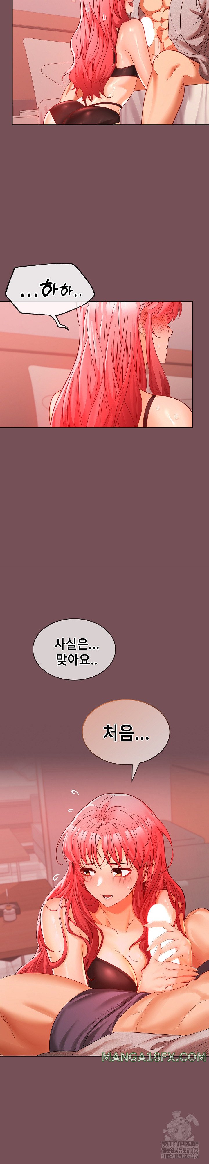 Not at Work Raw Chapter 10 image 7