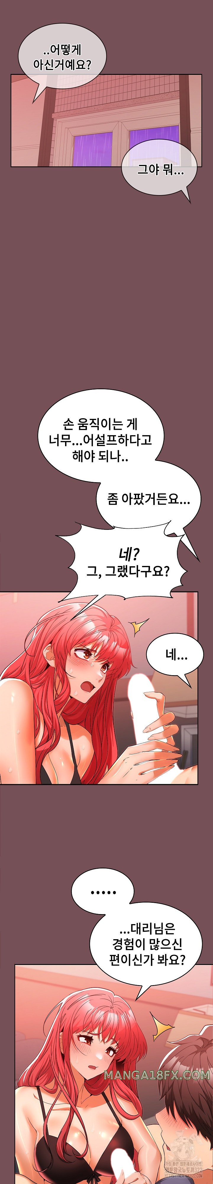 Not at Work Raw Chapter 10 image 8