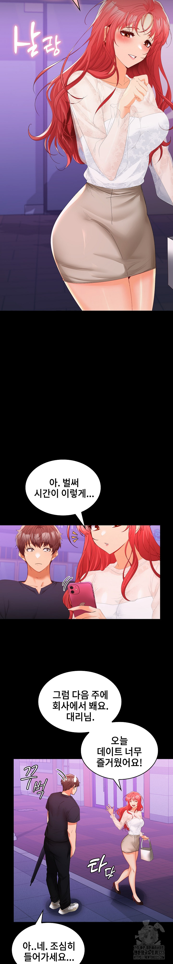 Not at Work Raw Chapter 11 image 9
