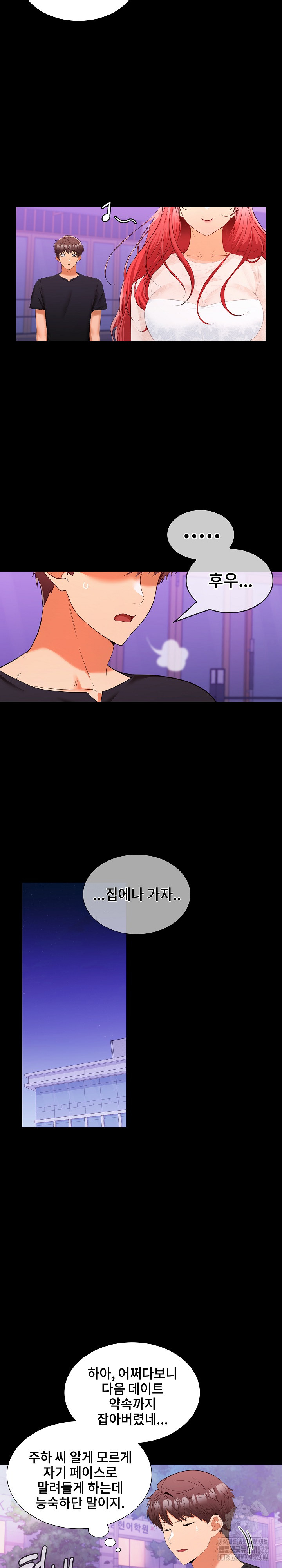 Not at Work Raw Chapter 11 image 10