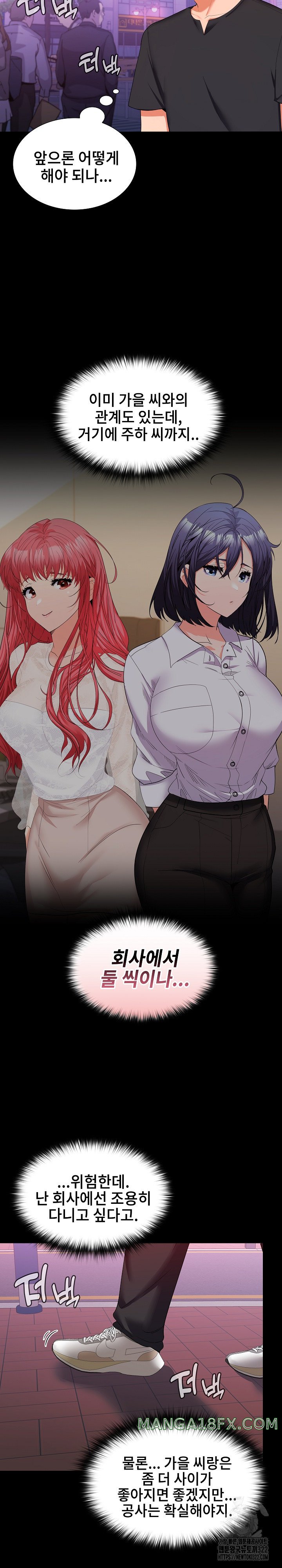 Not at Work Raw Chapter 11 image 11