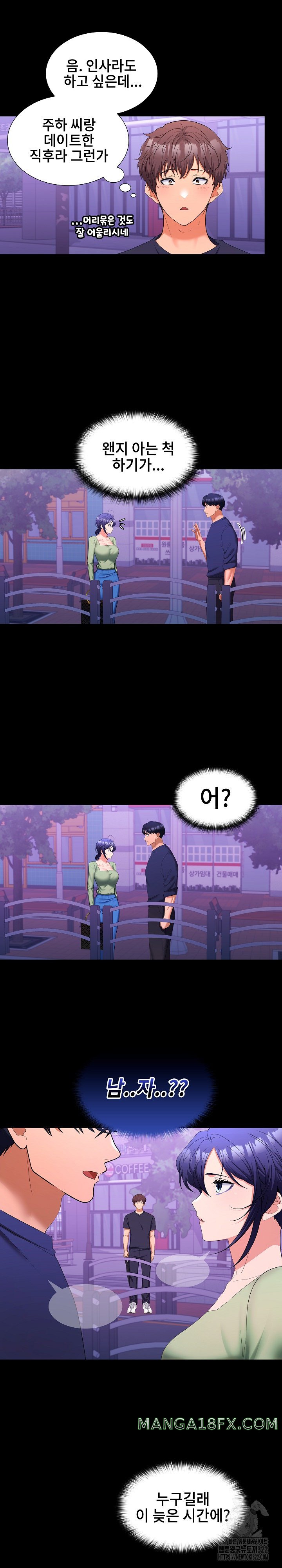 Not at Work Raw Chapter 11 image 13