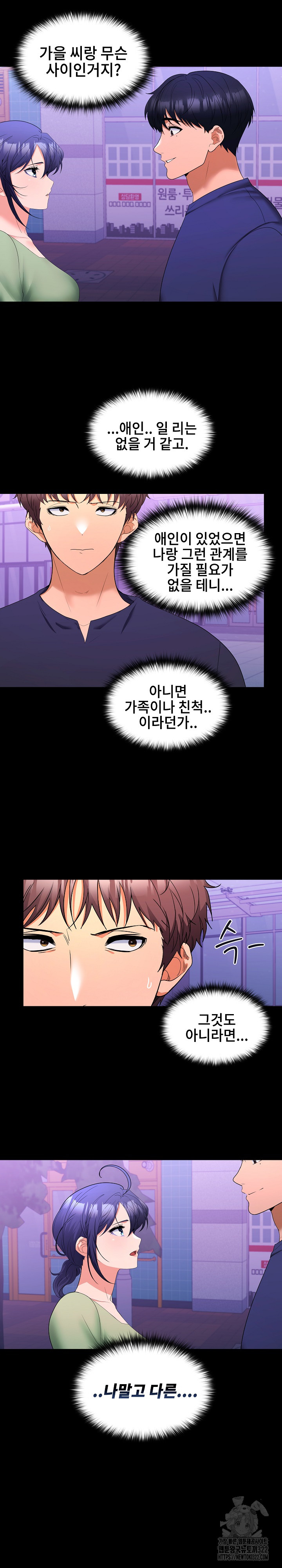 Not at Work Raw Chapter 11 image 14