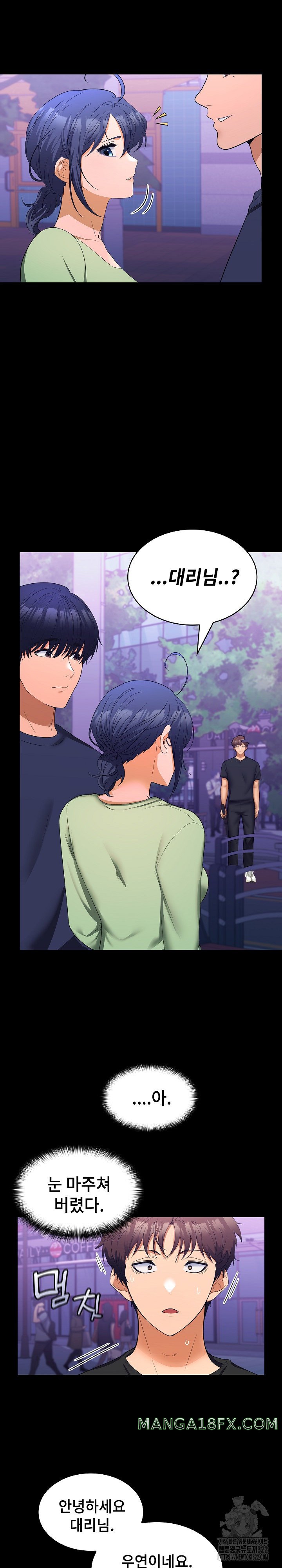 Not at Work Raw Chapter 11 image 15