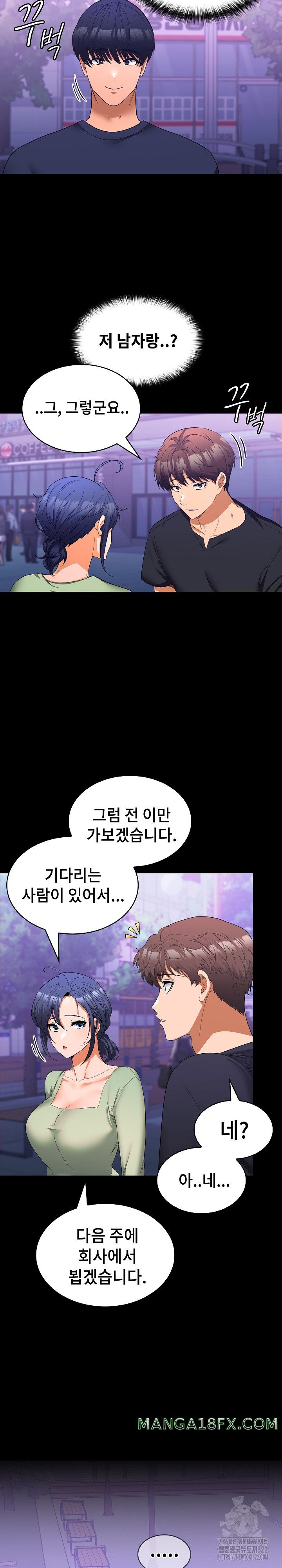 Not at Work Raw Chapter 11 image 17