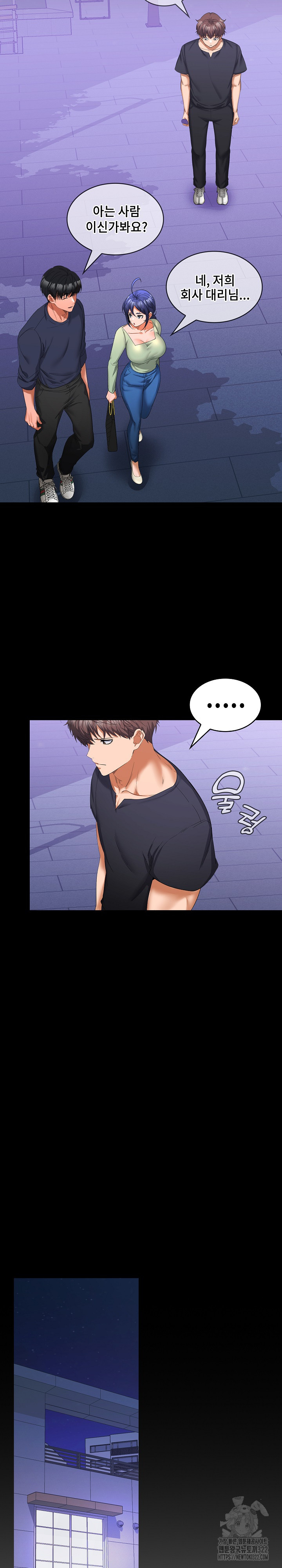 Not at Work Raw Chapter 11 image 18