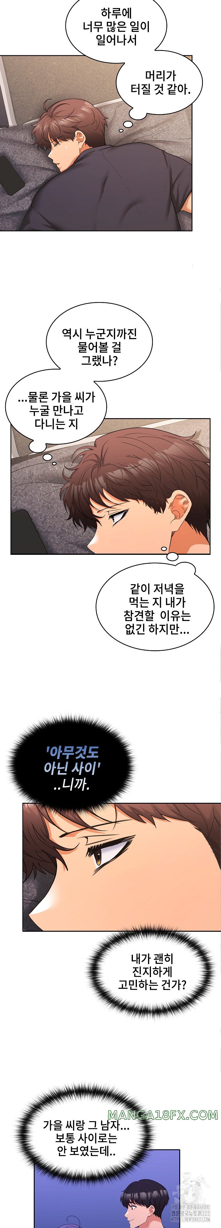 Not at Work Raw Chapter 11 image 20