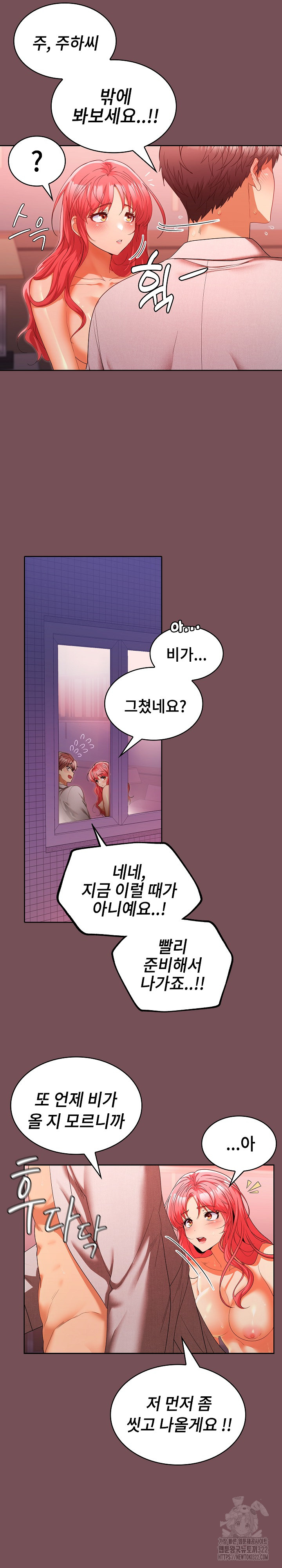 Not at Work Raw Chapter 11 image 3