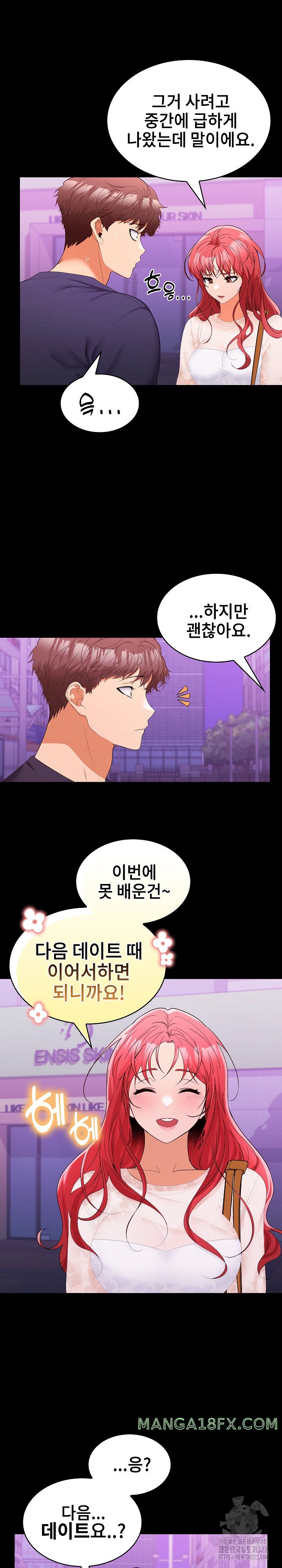 Not at Work Raw Chapter 11 image 6