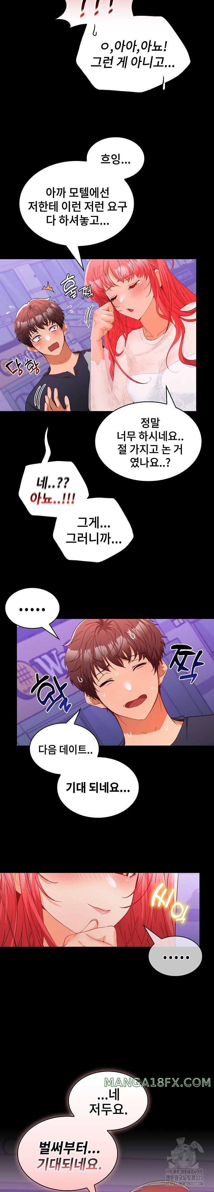 Not at Work Raw Chapter 11 image 8