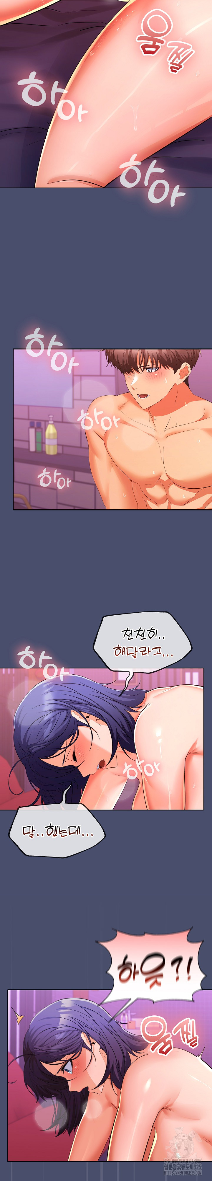 Not at Work Raw Chapter 12 image 11