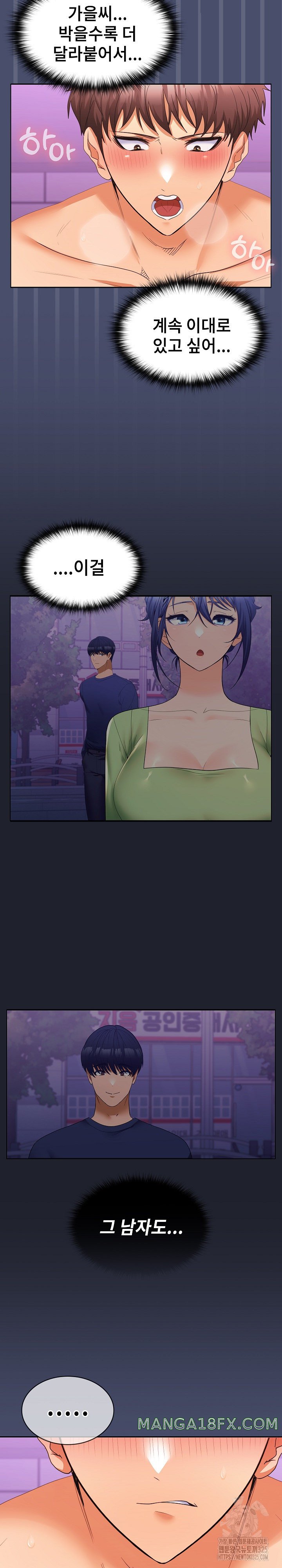 Not at Work Raw Chapter 12 image 13