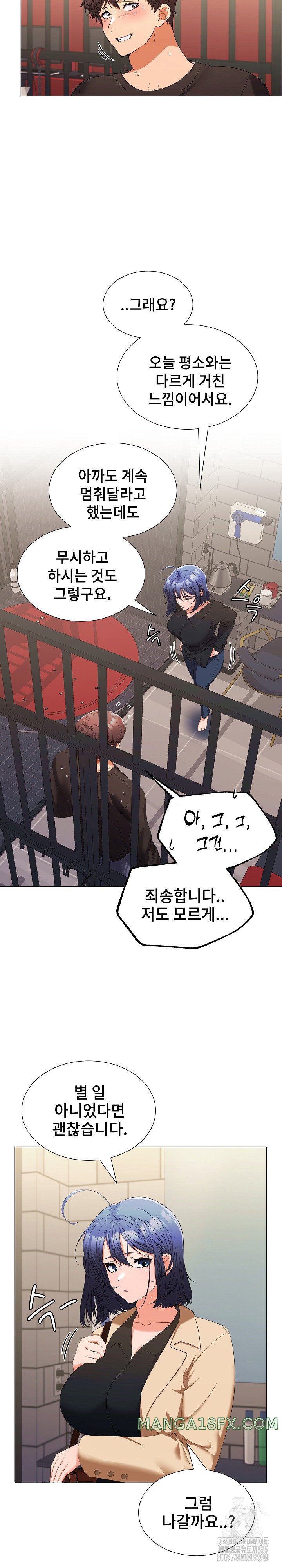 Not at Work Raw Chapter 12 image 20