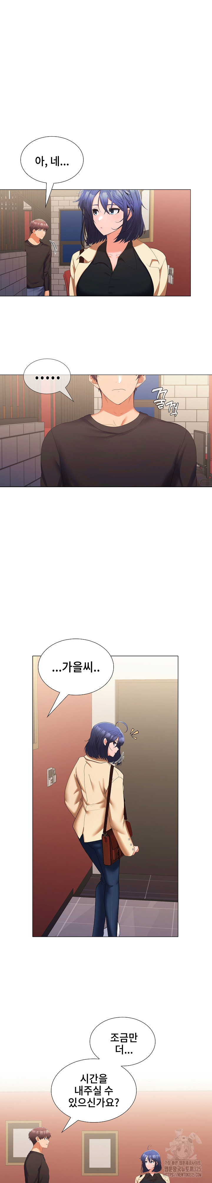 Not at Work Raw Chapter 12 image 21