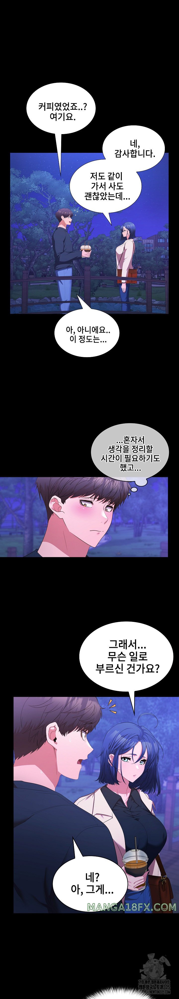 Not at Work Raw Chapter 12 image 23