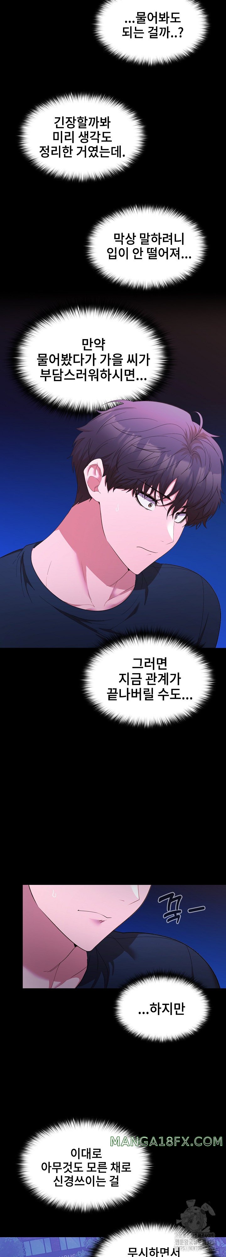 Not at Work Raw Chapter 12 image 24