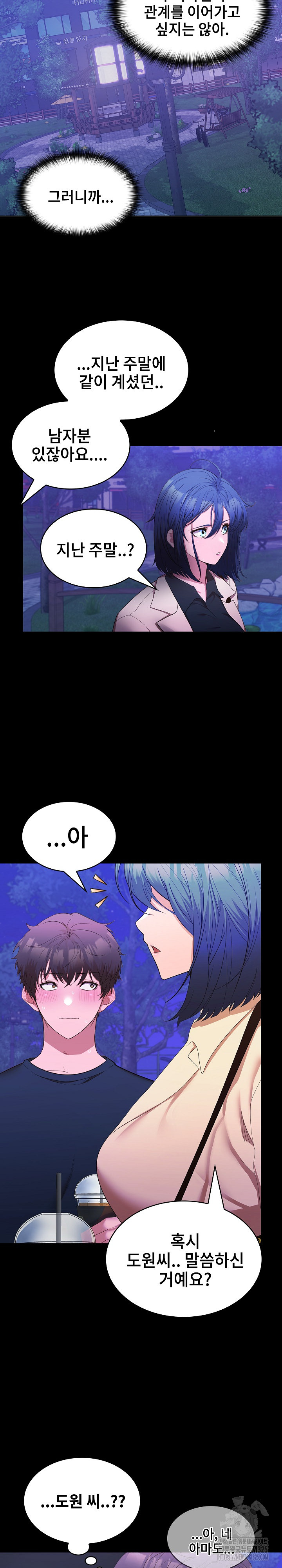 Not at Work Raw Chapter 12 image 25