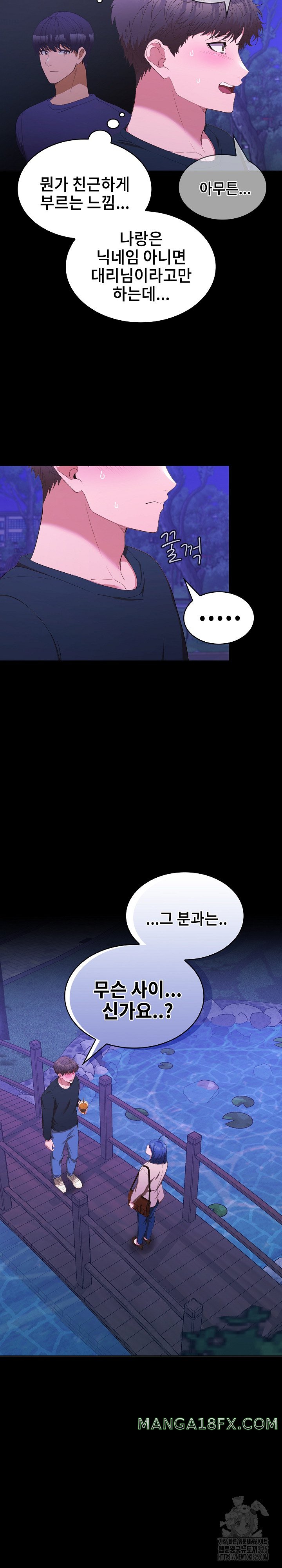 Not at Work Raw Chapter 12 image 26