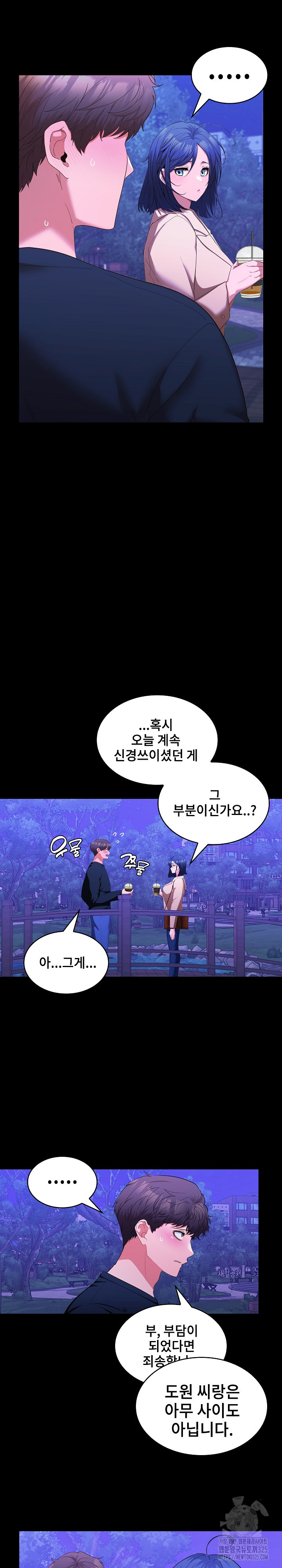 Not at Work Raw Chapter 12 image 27
