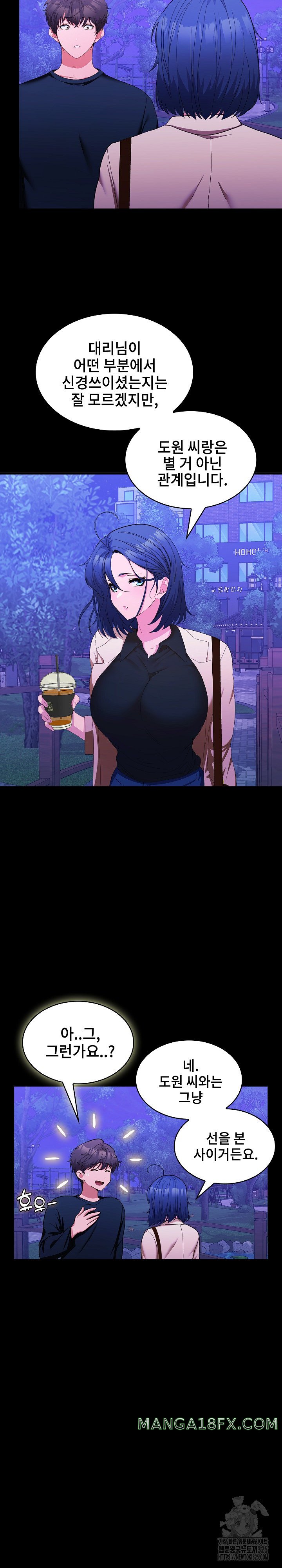 Not at Work Raw Chapter 12 image 28
