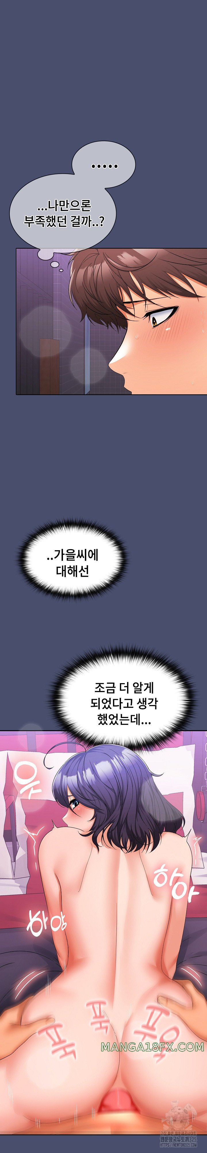 Not at Work Raw Chapter 12 image 3