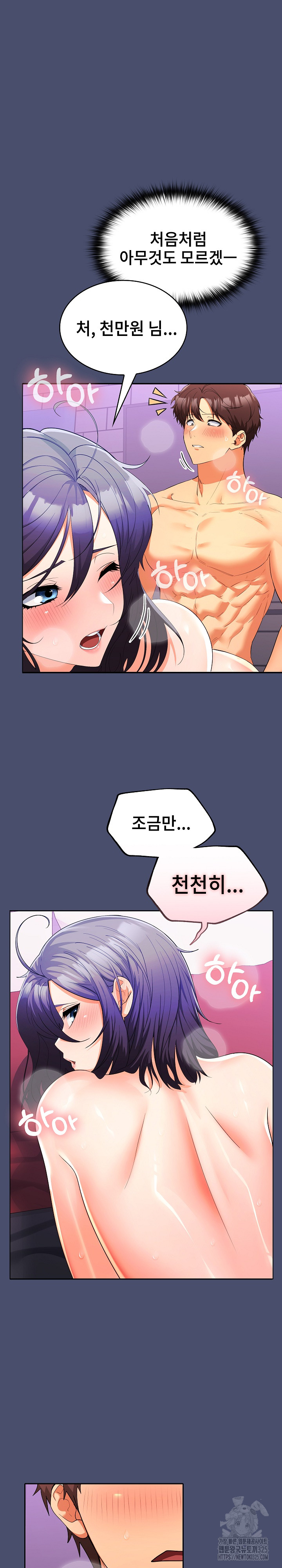 Not at Work Raw Chapter 12 image 4