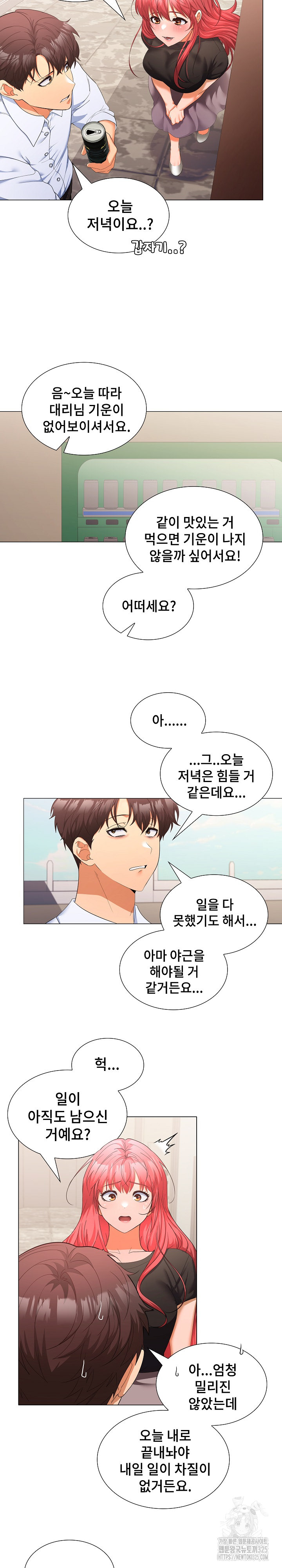 Not at Work Raw Chapter 13 image 11