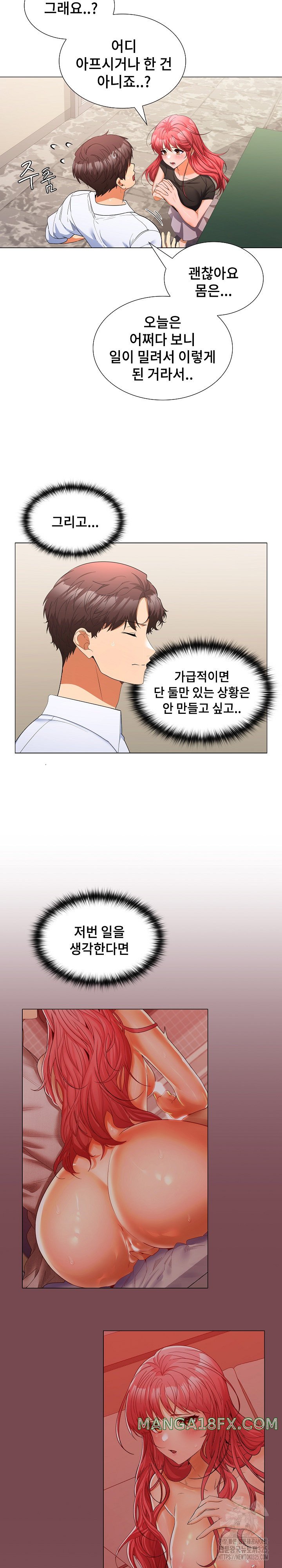 Not at Work Raw Chapter 13 image 12