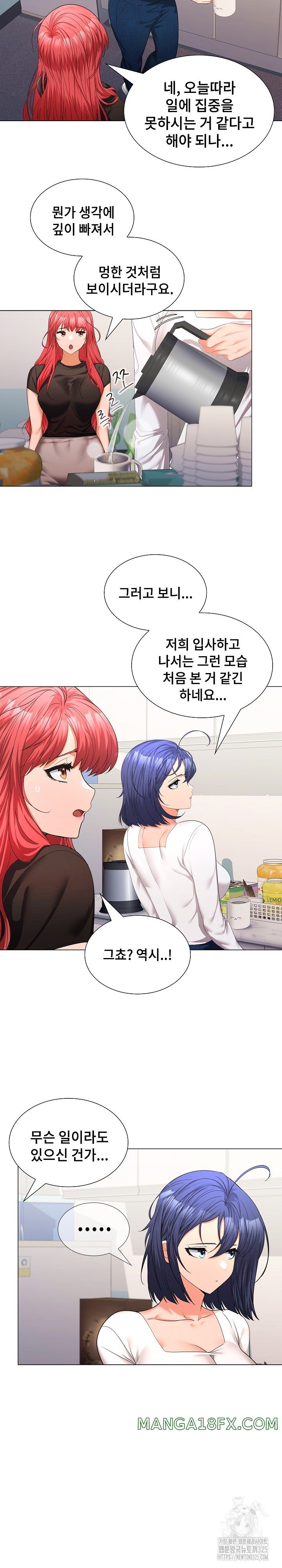 Not at Work Raw Chapter 13 image 14
