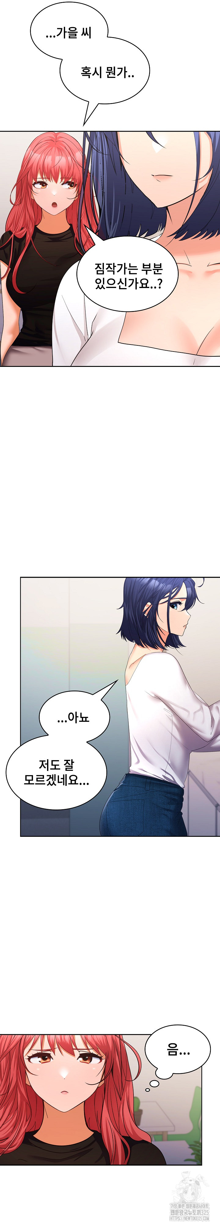 Not at Work Raw Chapter 13 image 15