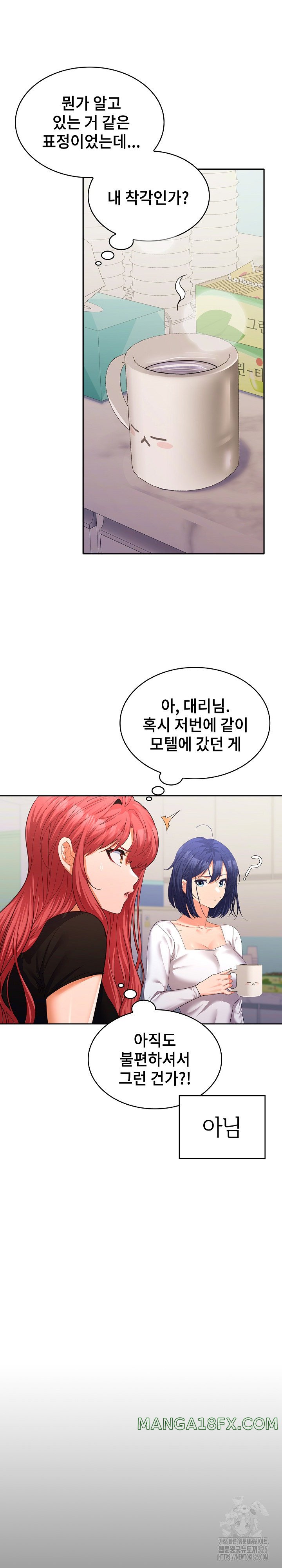 Not at Work Raw Chapter 13 image 16