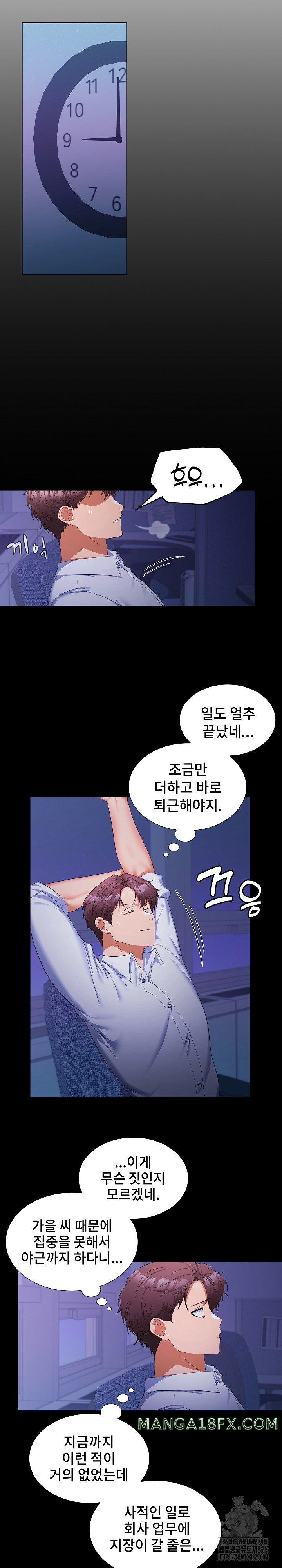 Not at Work Raw Chapter 13 image 17