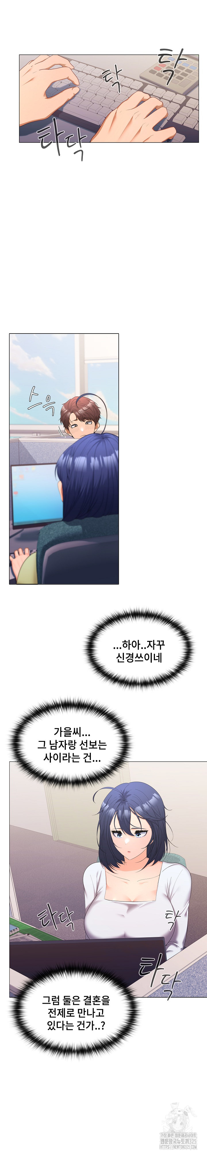 Not at Work Raw Chapter 13 image 1