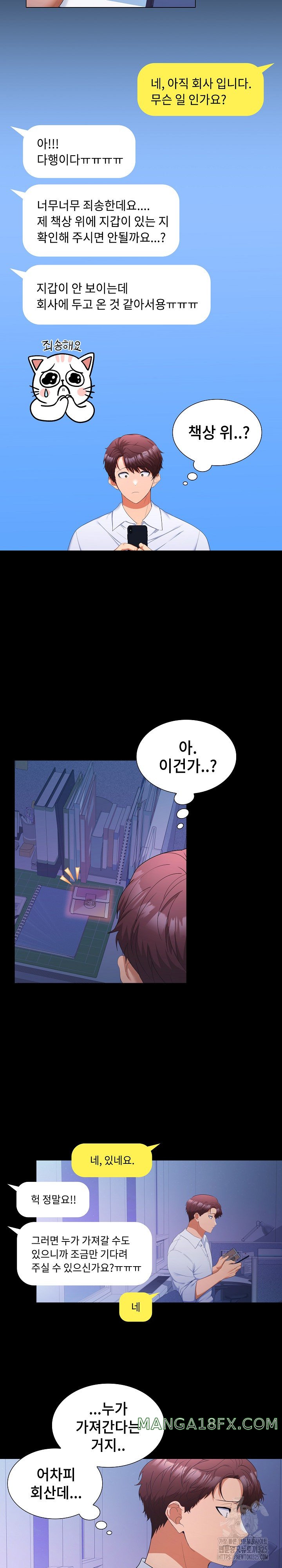 Not at Work Raw Chapter 13 image 19