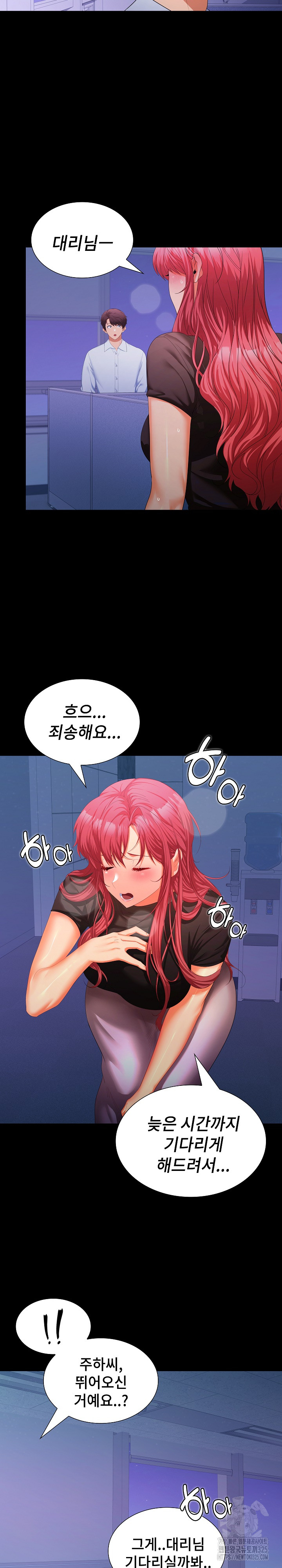 Not at Work Raw Chapter 13 image 20